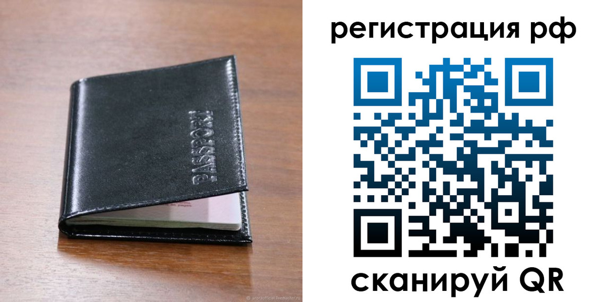 временная регистрация 2025 в Артёме