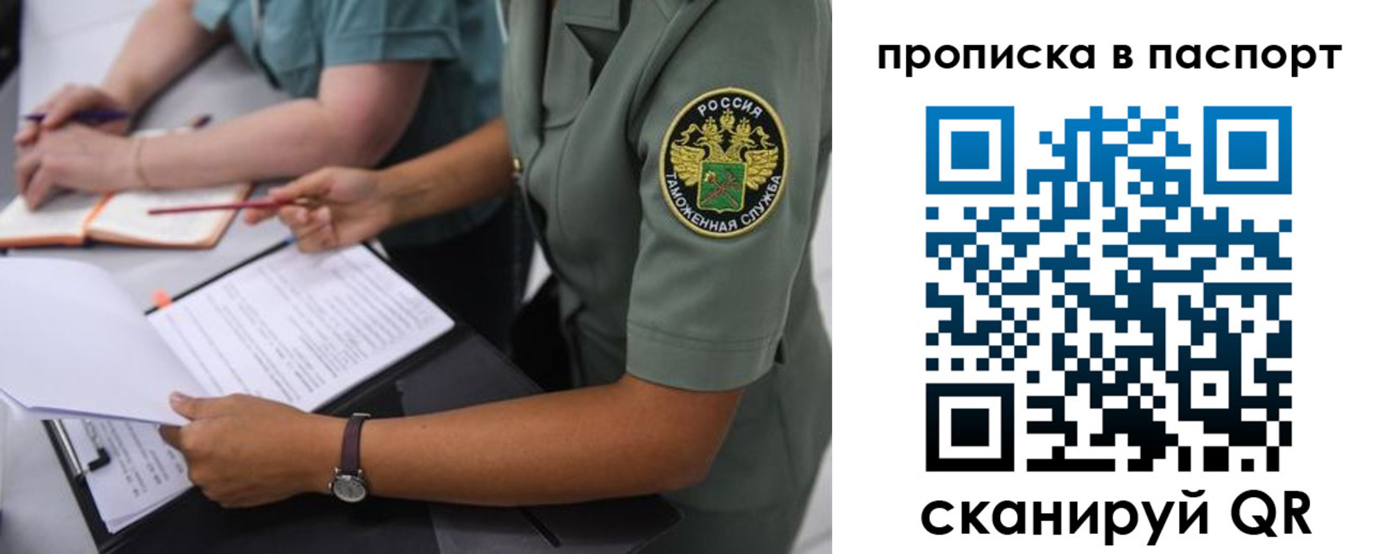 где прописаться в Артёме