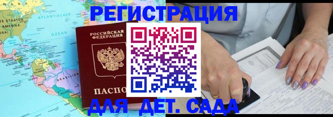 временная регистрация недорого в Артёме