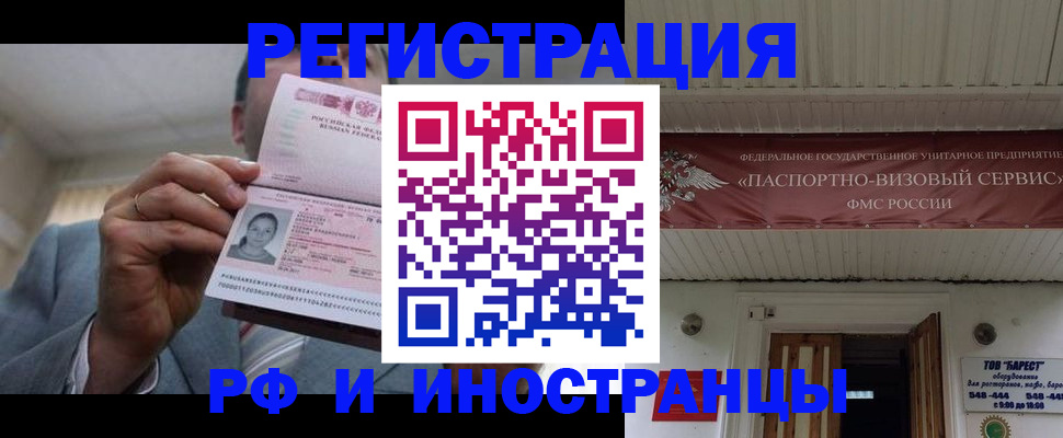 прописка для военкомата в Артёме