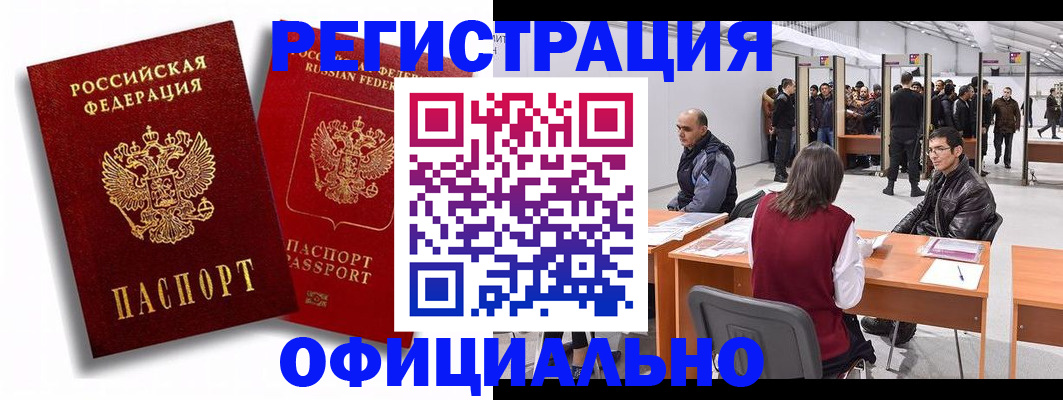 прописка для кредита в Артёме
